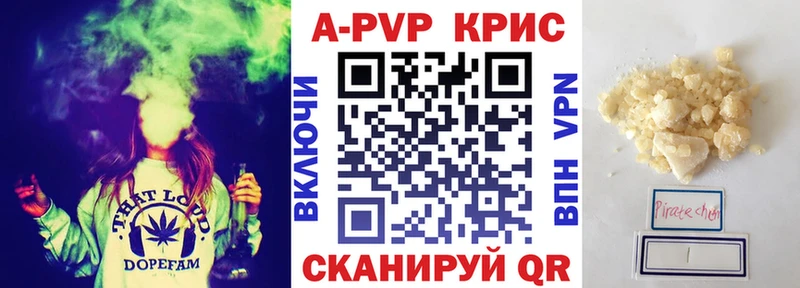 где можно купить Видное A PVP Соль