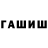 Кетамин VHQ Tebriz Selimli