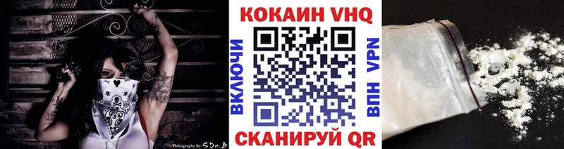 darknet телеграм  купить наркотики сайты  Видное  Cocaine VHQ 