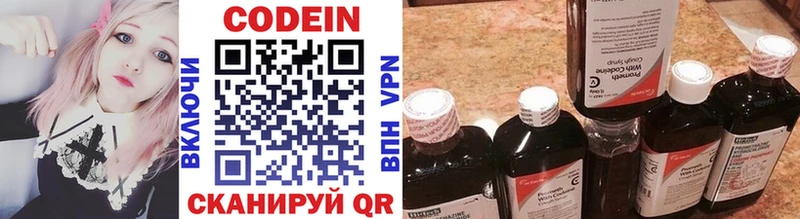 Кодеиновый сироп Lean Purple Drank Видное