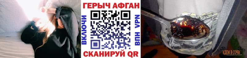 гидра ссылки  Видное  Героин Афган  купить  цена 