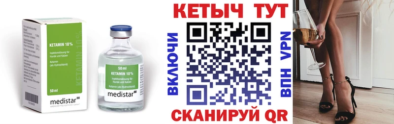 КЕТАМИН ketamine  MEGA ссылка  Видное 
