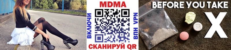 MDMA молли Видное